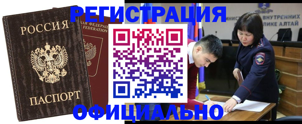 временная регистрация 2025 в Карпинске