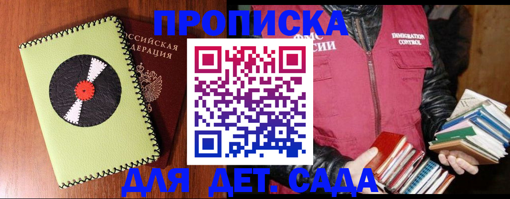 временная регистрация надежно в Карпинске